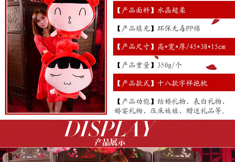 婚慶抱枕詳情頁_06