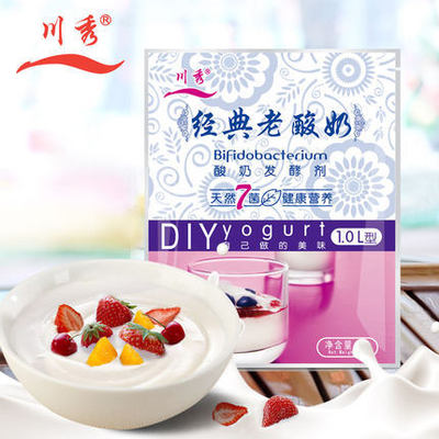 Nakagawa classic Old yogurt Leaven Yogurt sinensis yogurt Fermenters Baking powder Seven strains