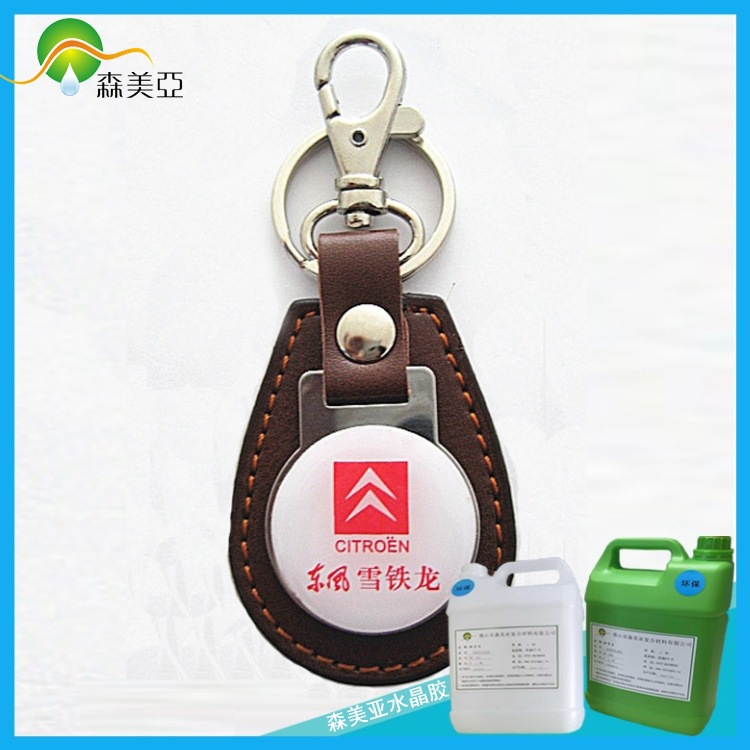 平面特软AB胶 汽车赠品滴胶 耐黄变树脂胶 透明软胶321-1防水