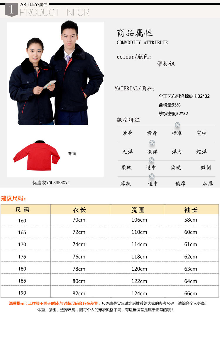 Vêtement de travail - Ref 1915287 Image 5