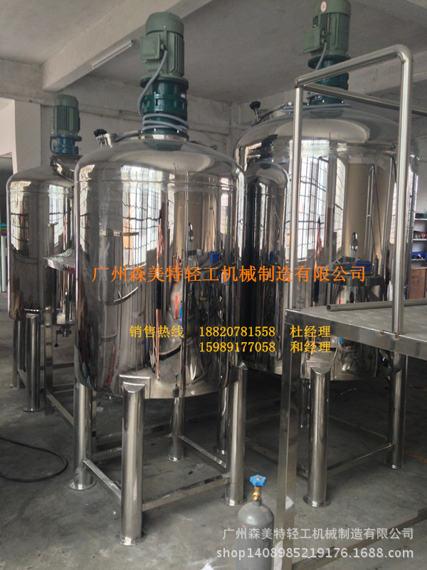 洗发水搅拌储罐 化妆品混配搅拌罐 化工液体调配罐 食品配料罐