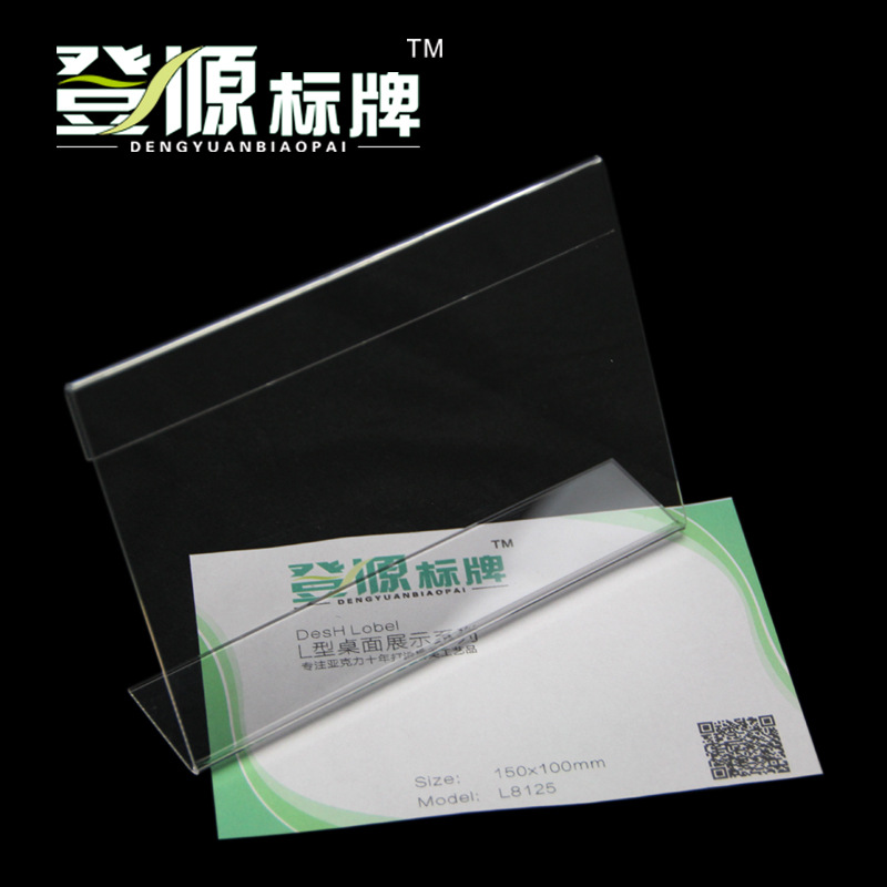 亚克力台牌台卡 标价牌7*10.5cm展示牌L形台卡 厂家直销43