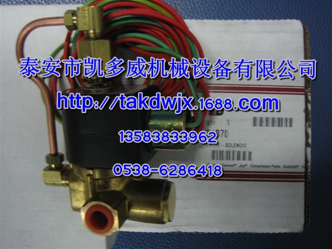 39563507、39198569英格索兰螺杆空压机电磁阀IR配件
