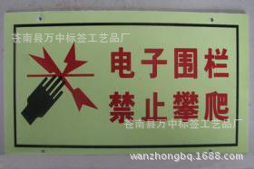 Direct sales, pulse electronic fence front-end accessories, luminous warning signs, electronic fence no climbing