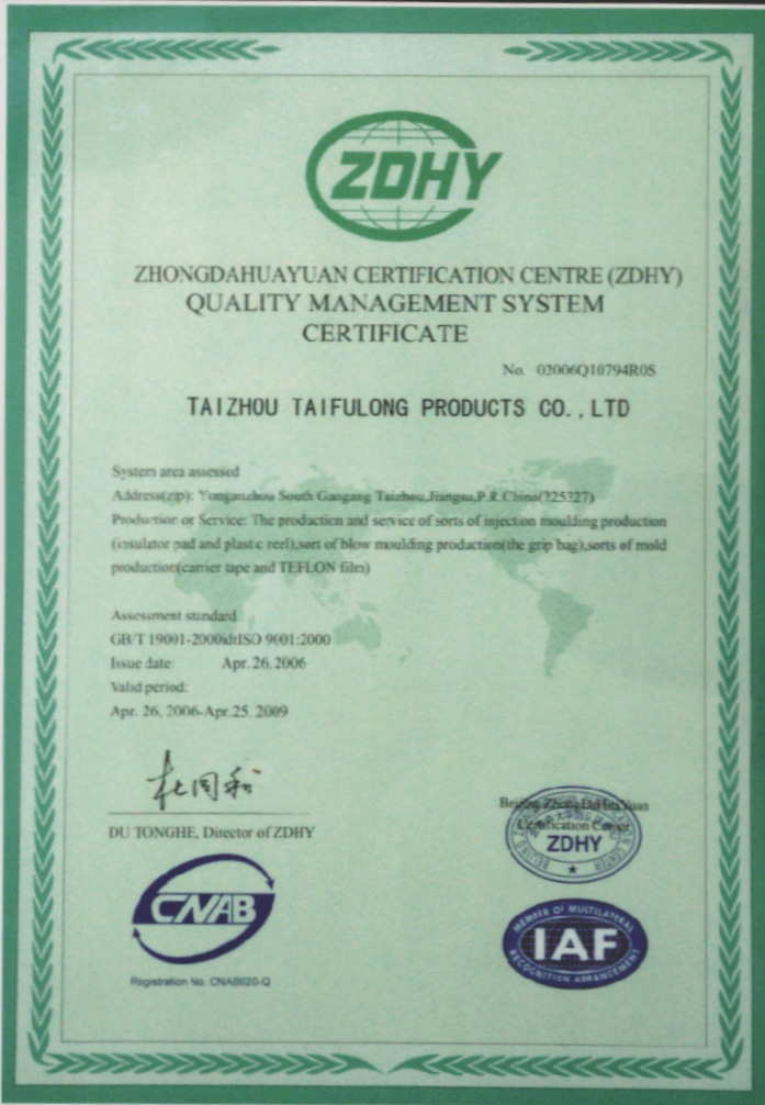 Z3-ISO9001證書英文版