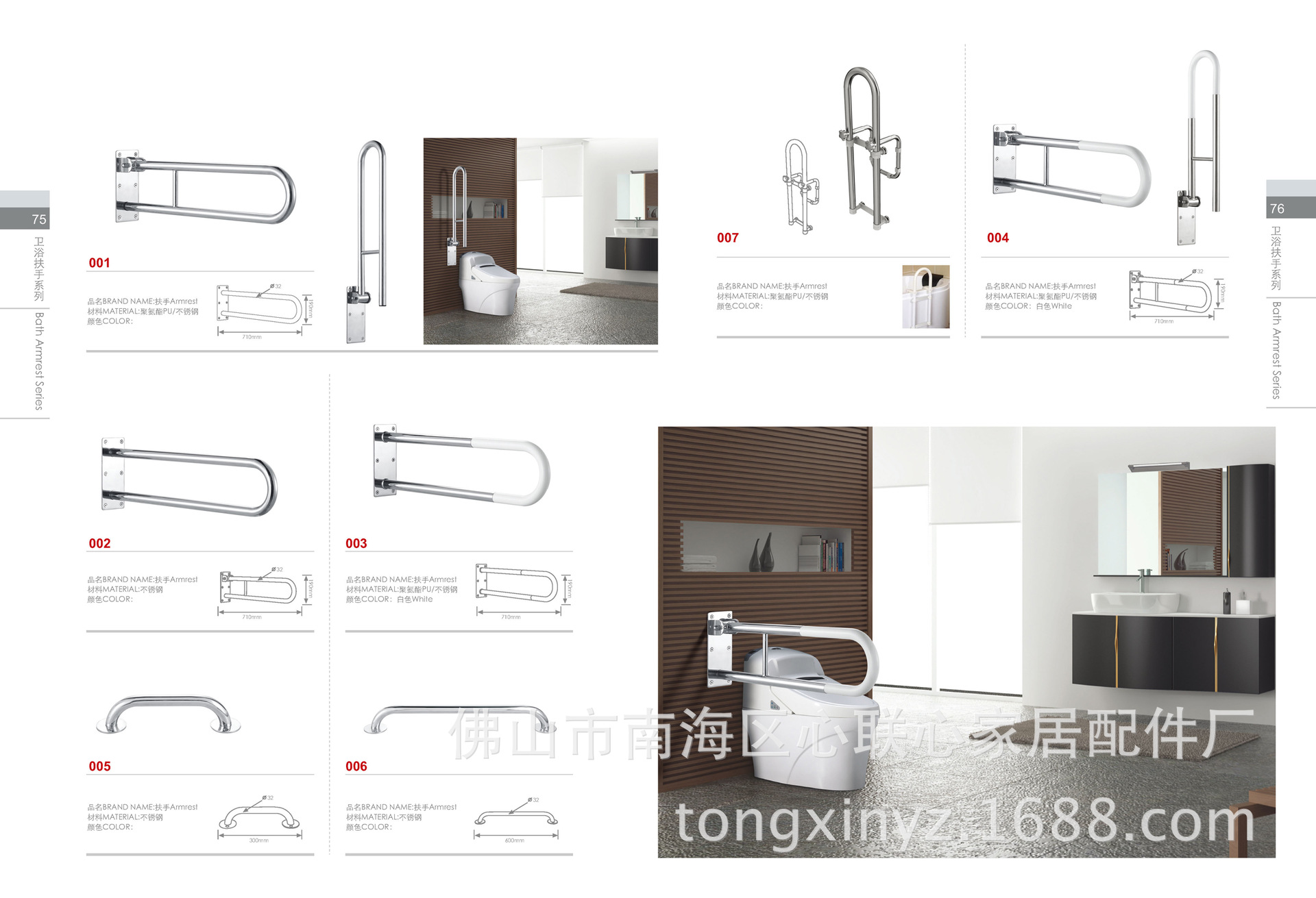 150421同心画册排版_页面_41