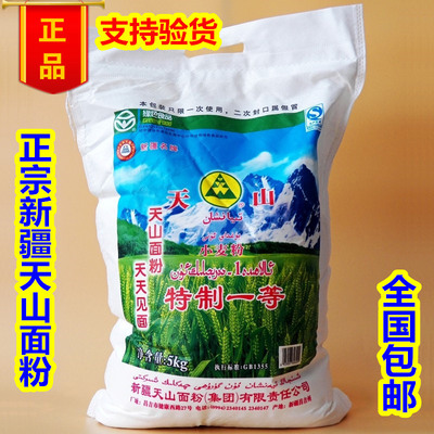 Xinjiang Tianshan flour 5kg/10 Jin/bag A special powder Wheat Lamian Noodles Dumplings bread A generation of fat
