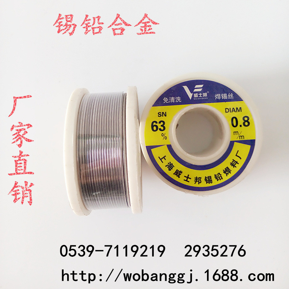 焊锡丝 高纯度锡铅合金焊锡丝 厂家直销