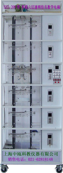 SZJ-209型 单联六层透明仿真教学电梯,模拟电梯设备,电梯实训装置