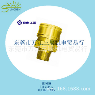 ԭ�bȫ���Ֆ|/NITTO ���ٽ��^2TSM �S�~���^�Љ�TSP���ٽ��^�F؛