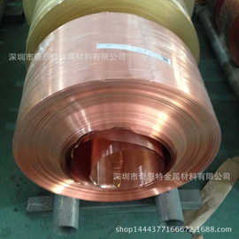 0.35mm特硬磷铜带 C5191高弹性磷铜带 HV190~210