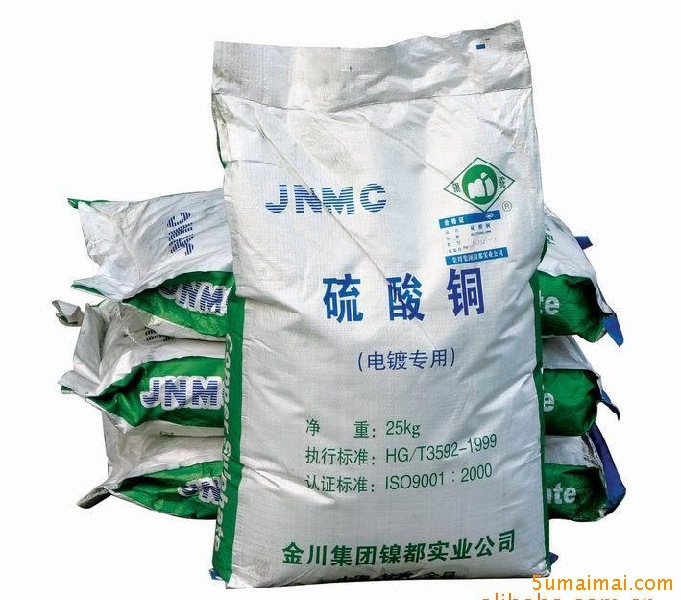 硫酸铜工业硫酸铜，农业硫酸铜，甘肃金川厂家直销沧州