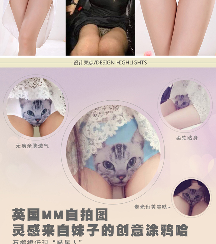 猫咪内裤_02