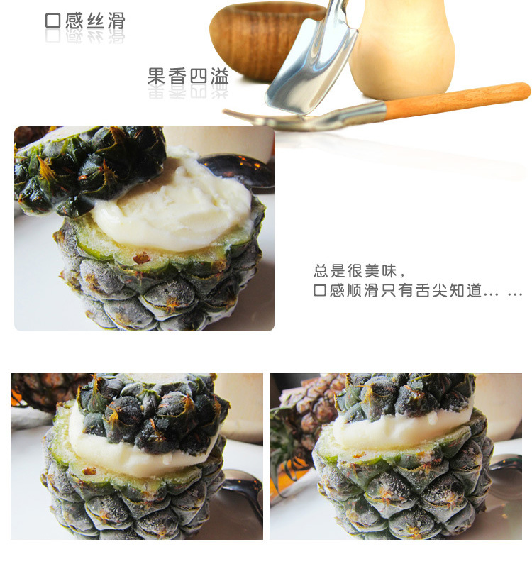 201508菠萝冰淇淋详情_03