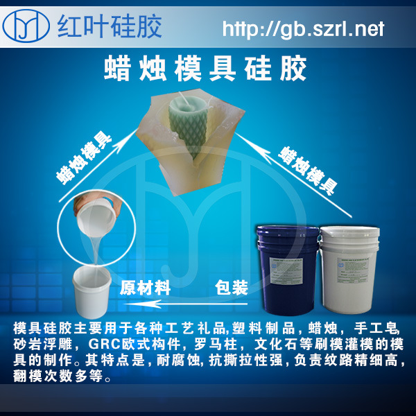 石膏腰花硅胶 石膏檐角模具硅胶 厂家销售模具硅胶