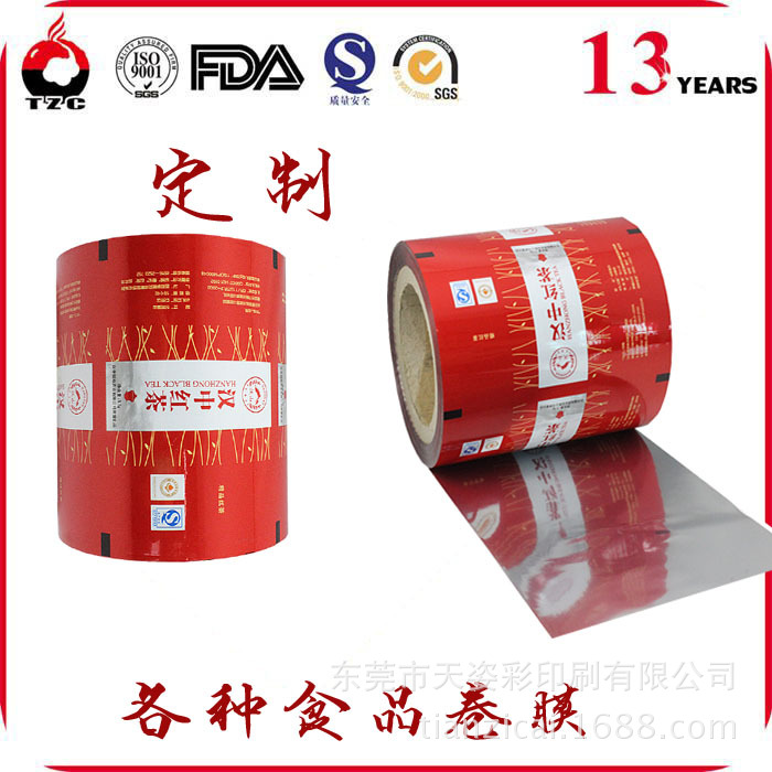 精美茶叶铝膜袋包装定制 复合镀铝面膜袋卷膜 OPP/cpp食品卷膜