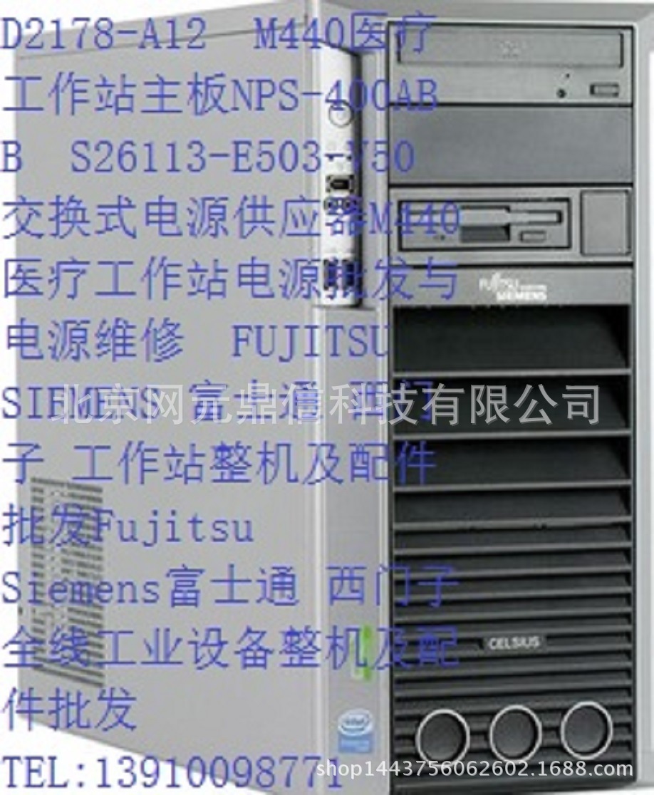 ʿͨFUJITSU SIEMENS M440վ