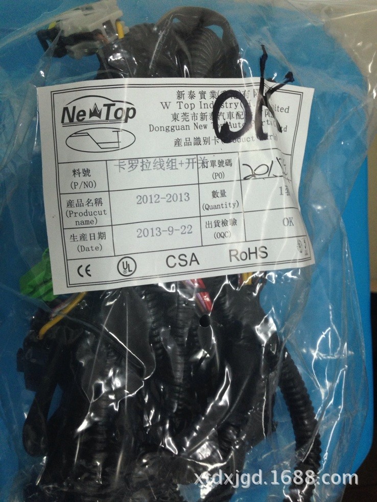 卡羅拉2012-2013線組+開關