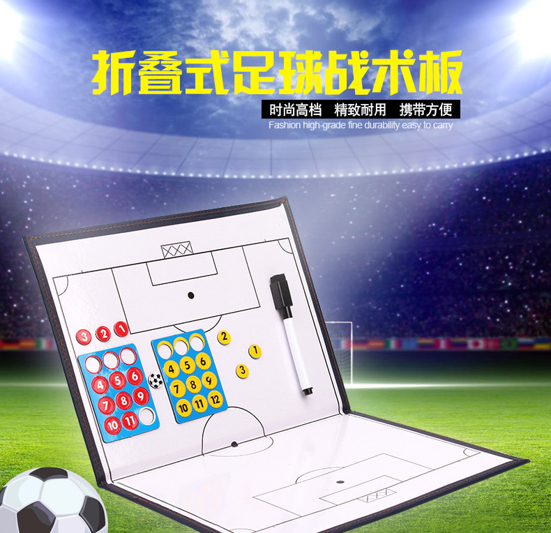 折叠战术板_01