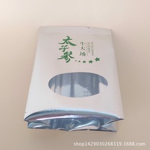 定制 太子参食品袋 开窗铝箔袋 洗铝镀铝塑料袋 抽真空茶叶包装袋