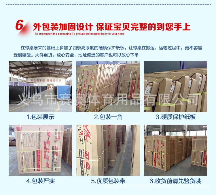 201A乒乓球桌_10