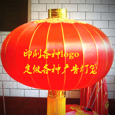 铁口灯笼广告定制绸缎国庆结婚喜庆广告铁皮口灯笼庆典定做包邮