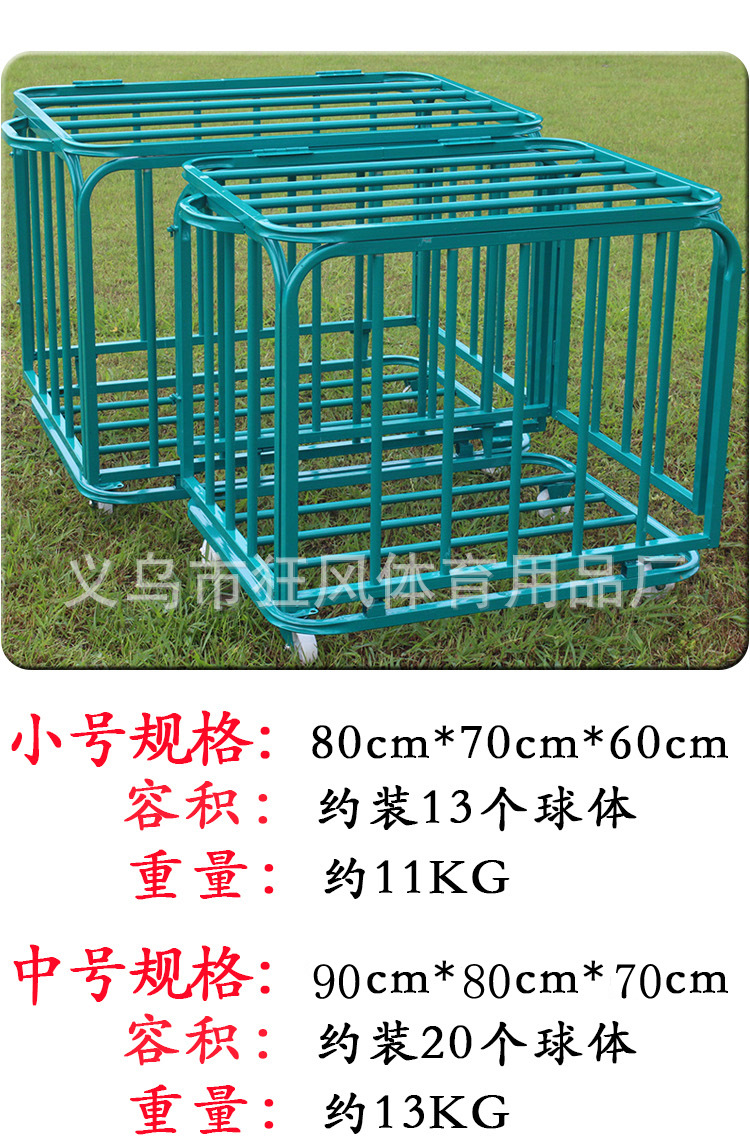 篮球收纳框750-6