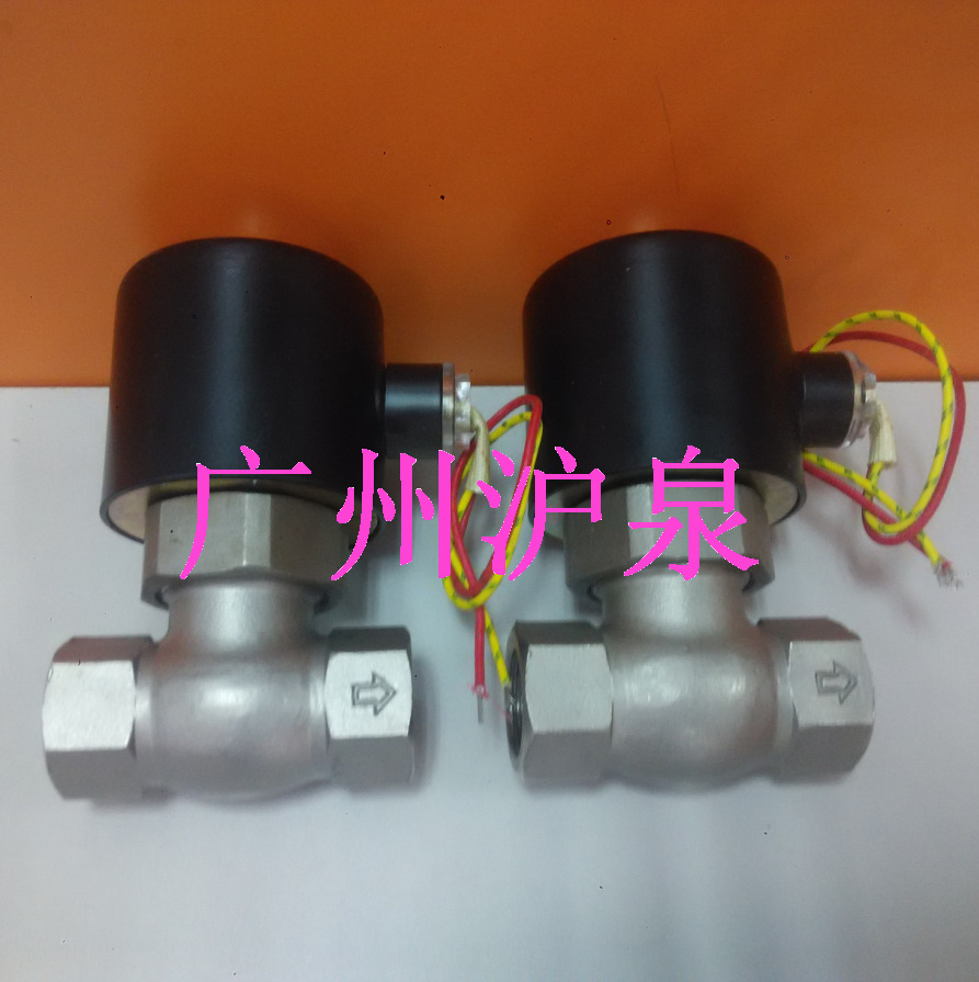 2L-15蒸汽电磁阀 不锈钢蒸汽电磁阀