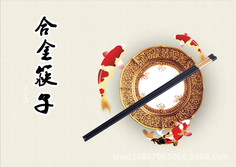 3cm合金筷子---描述_01