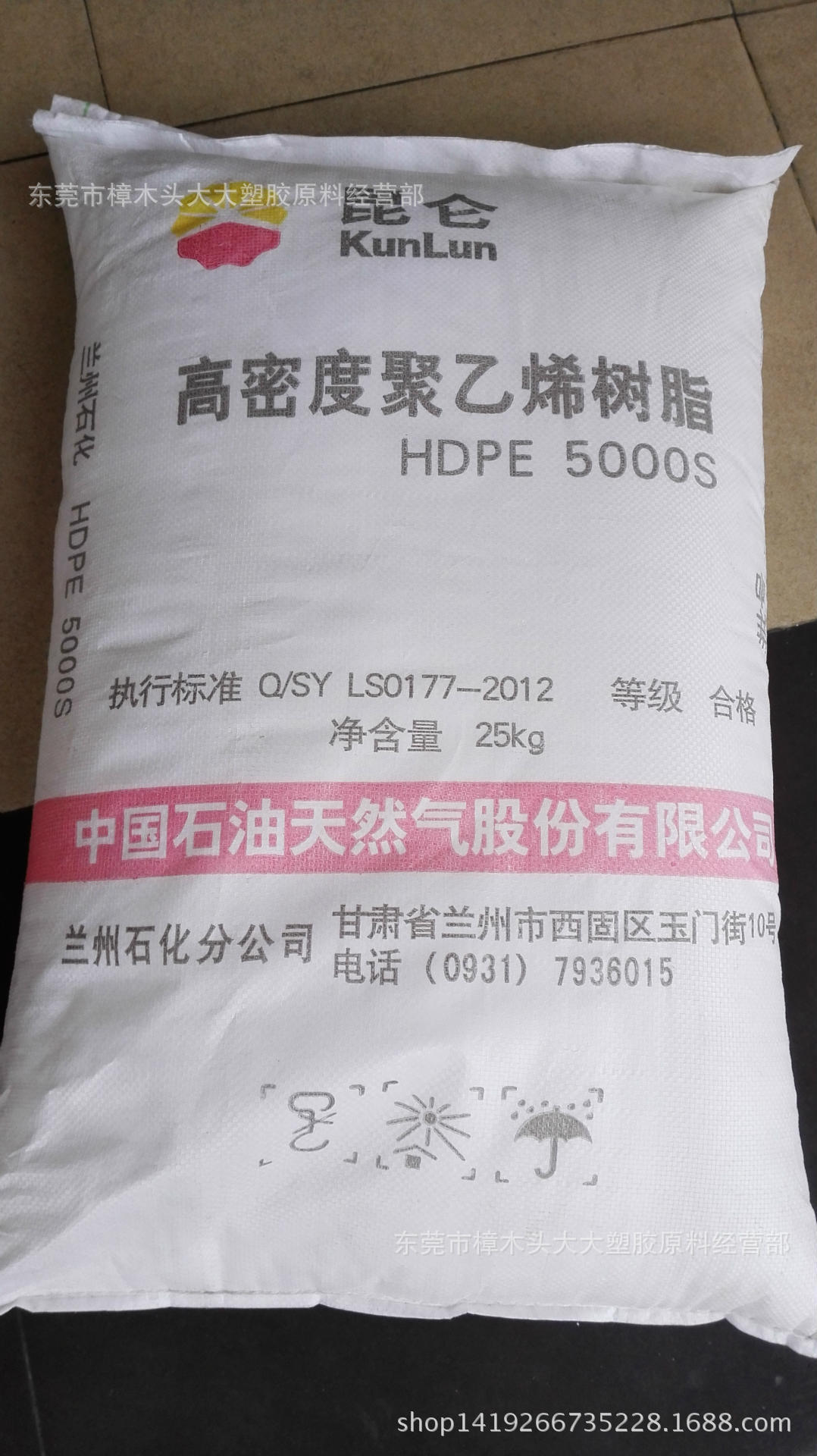 HDPE/兰州石化/5000S 食品级 管材级 拉丝级 挤出 中空级 高强度
