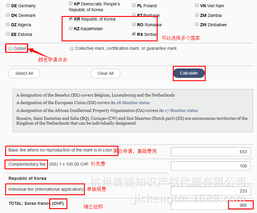 马德里商标国际注册时官费查询方法