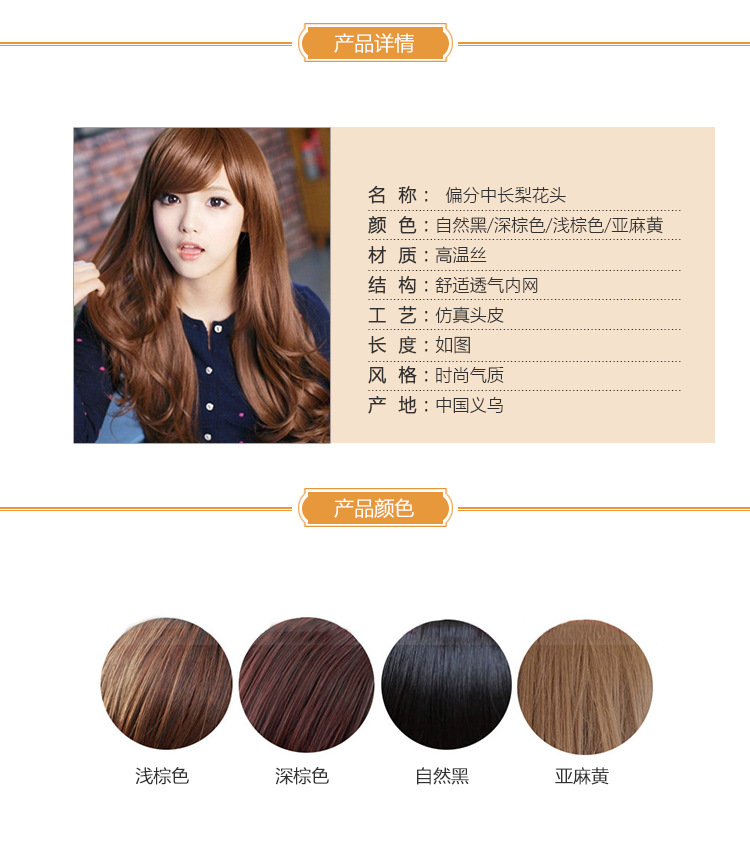 Perruque Long cheveux raides - Ref 2611419 Image 9