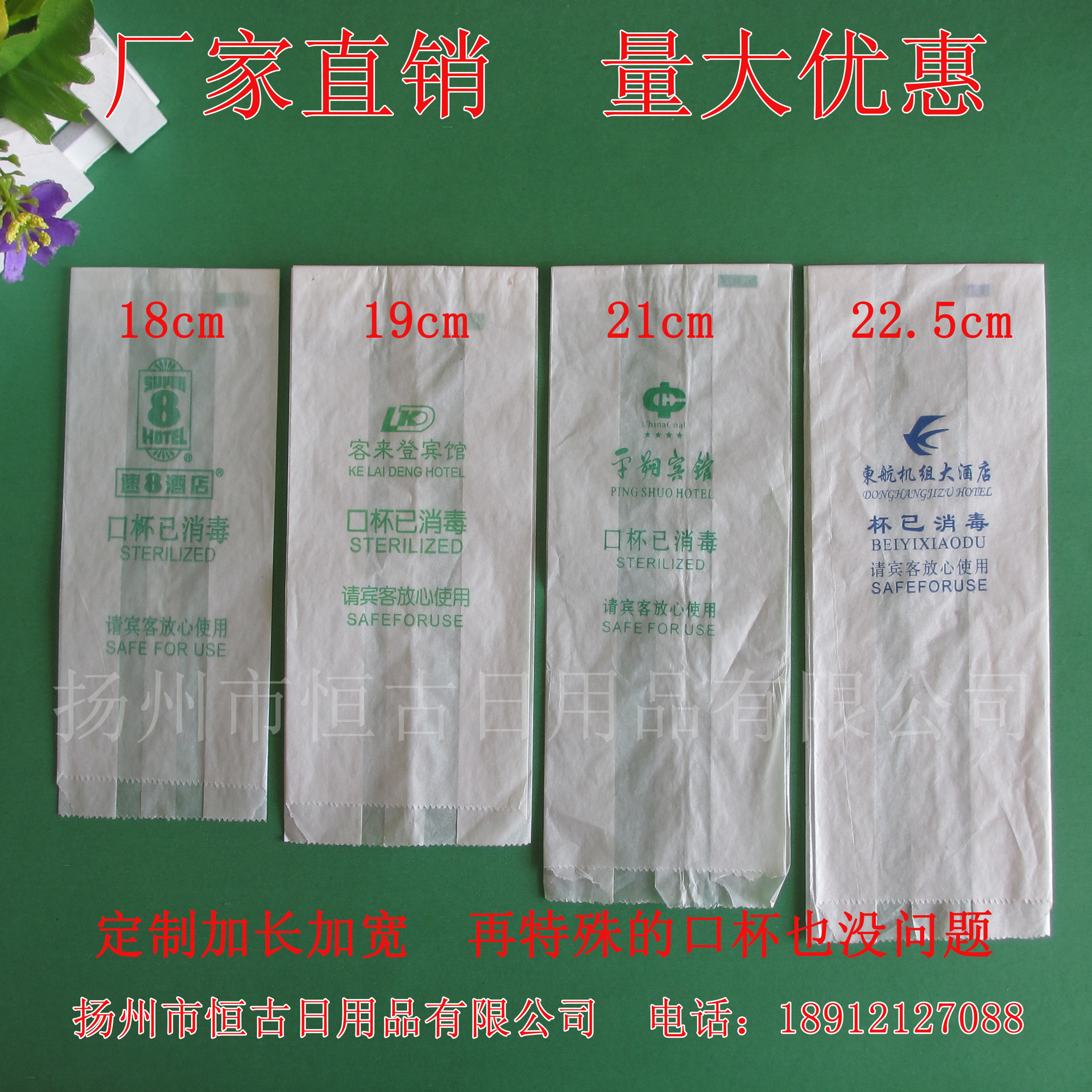 蠟紙加長加寬