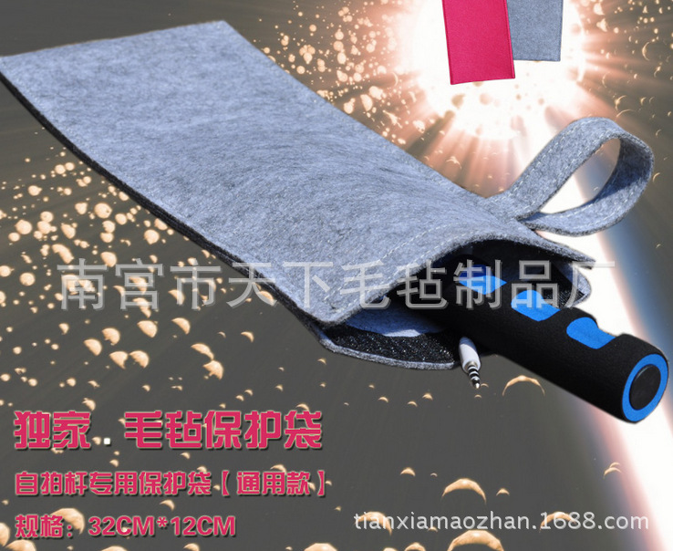 毛毡袋相机手机自拍杆收纳装雨伞袋自拍杆包装套