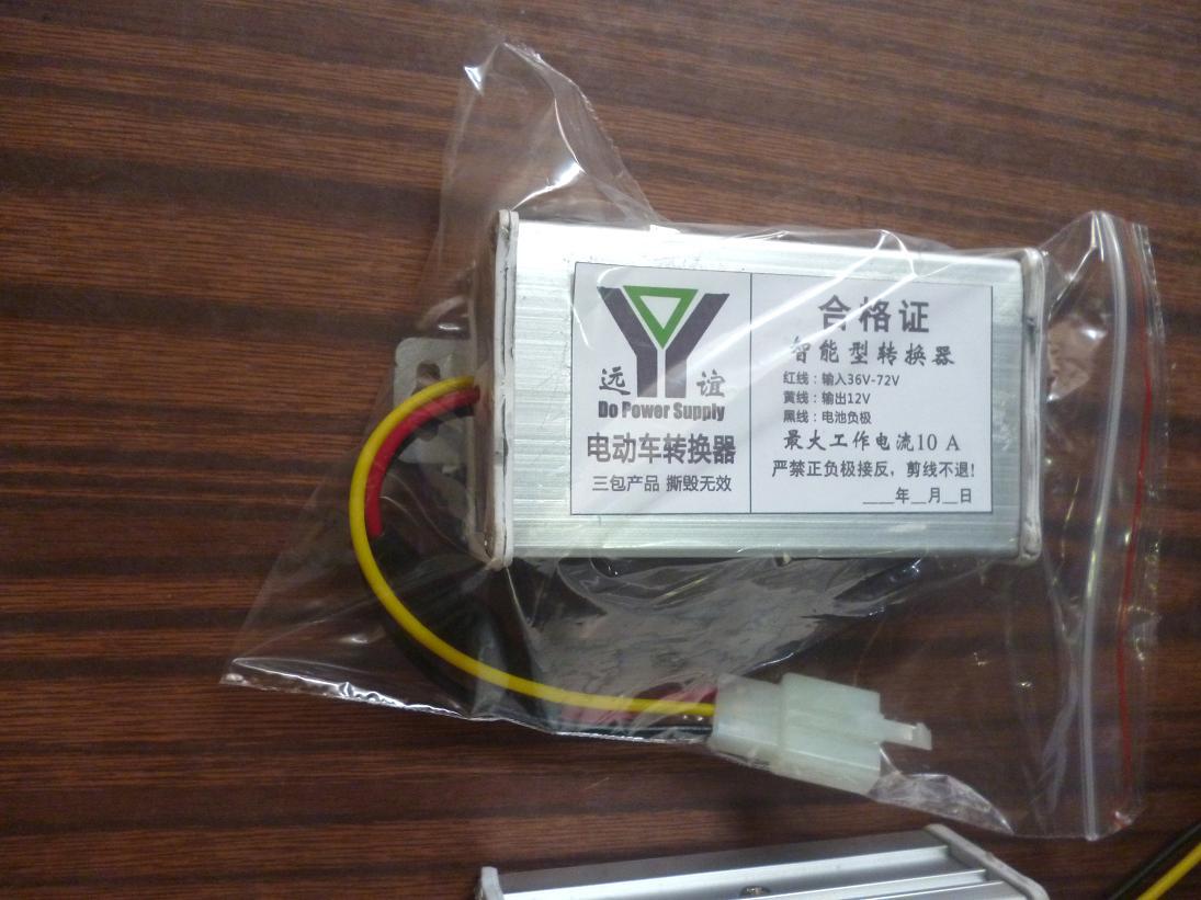 电动车转换器36V-72V10A 电动车48V变12V 60V变12V 大电流