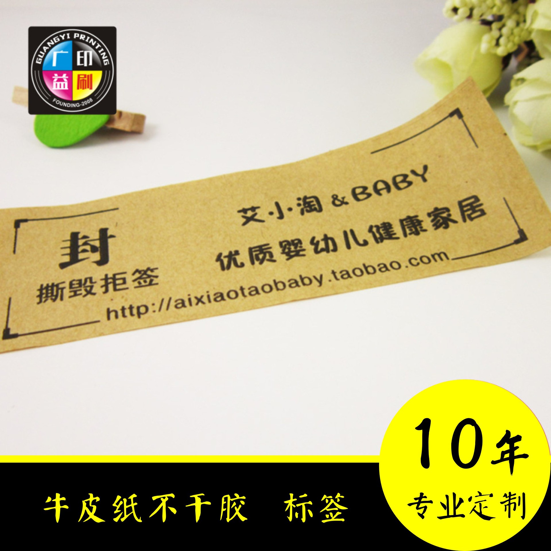 专业印刷 牛皮纸封口贴 牛皮纸不干胶定做 长方形异形可随意定制