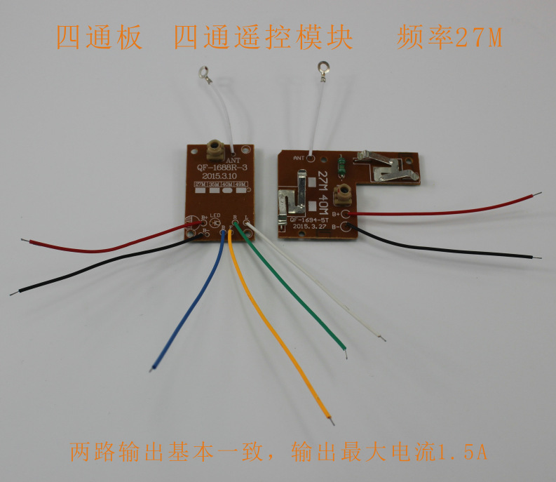 Xin Sito Plate Four -Pass Remote Control Module Frequency 27M Wireless Teaching Module DIY accessories