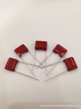 CBB21 250V683J P7.5金属化薄膜高频电容5% 0.068UF