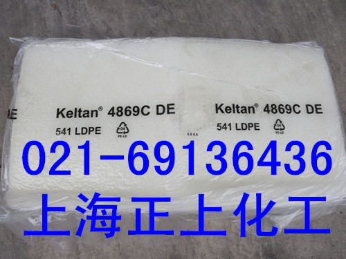 德国朗盛三元乙丙橡胶4869C（原牌号4551A）