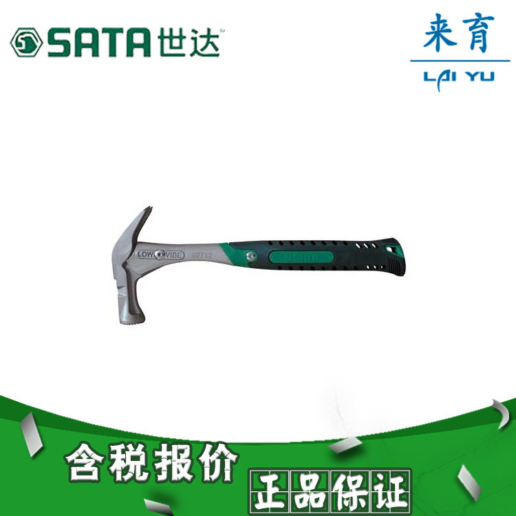 【含税】世达工具  减震钳工锤440克 92734