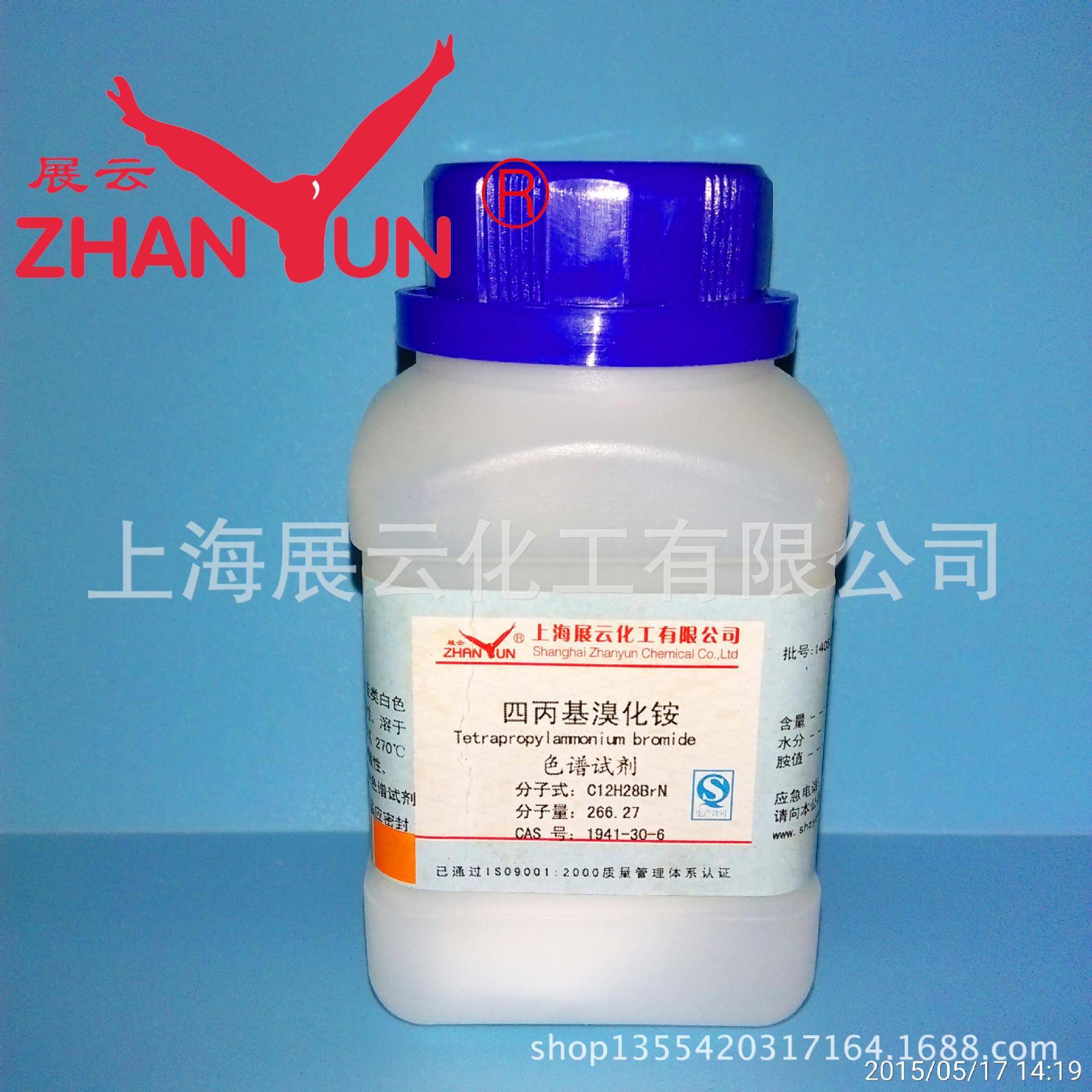 现货包邮 四丙基溴化铵 99.5 % 色谱纯试剂 100g /瓶 1941-30-6