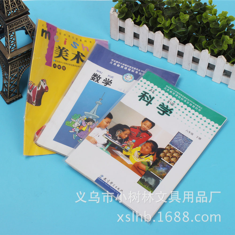 书皮书套,一包书皮多少元,书皮纸图片(第14页)_大山谷图库