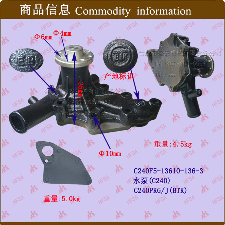 叉车配件批发 冷确水泵 水泵五十铃(C240PKG/J )