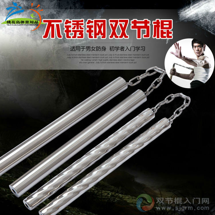 战豪不锈钢双节棍儿童女士初学双截棍成人两节棍专用表演二节棍|ms