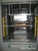 超聲波焊接機 超聲波專用設備 熱板塑料焊接機