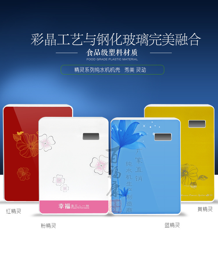 精灵纯水机-机壳一_01