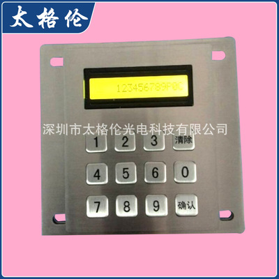 深圳厂家直销订制金属键盘优质液晶显示屏键盘 数字密码键盘|ms
