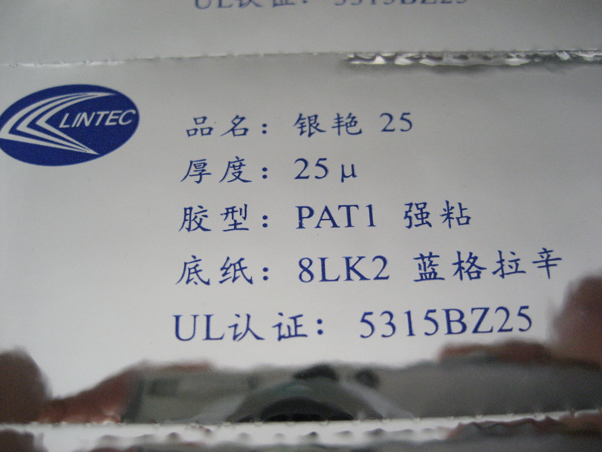 苏州园区无尘8LKほこりのないラベルvocs油墨涂层认证涂层标贴工