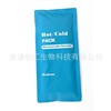 Hot and cold ice bag, compress, factory direct supply, 300 gram