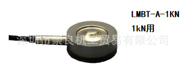 LMBT-A-1KN载荷传感器 日本KYOWA共和